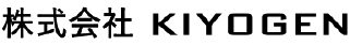 株式会社KIYOGEN