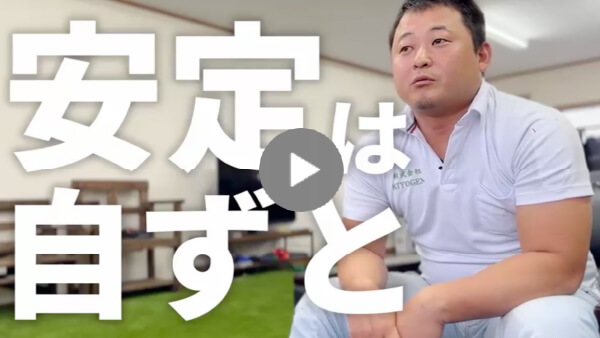 求職者へのメッセージ